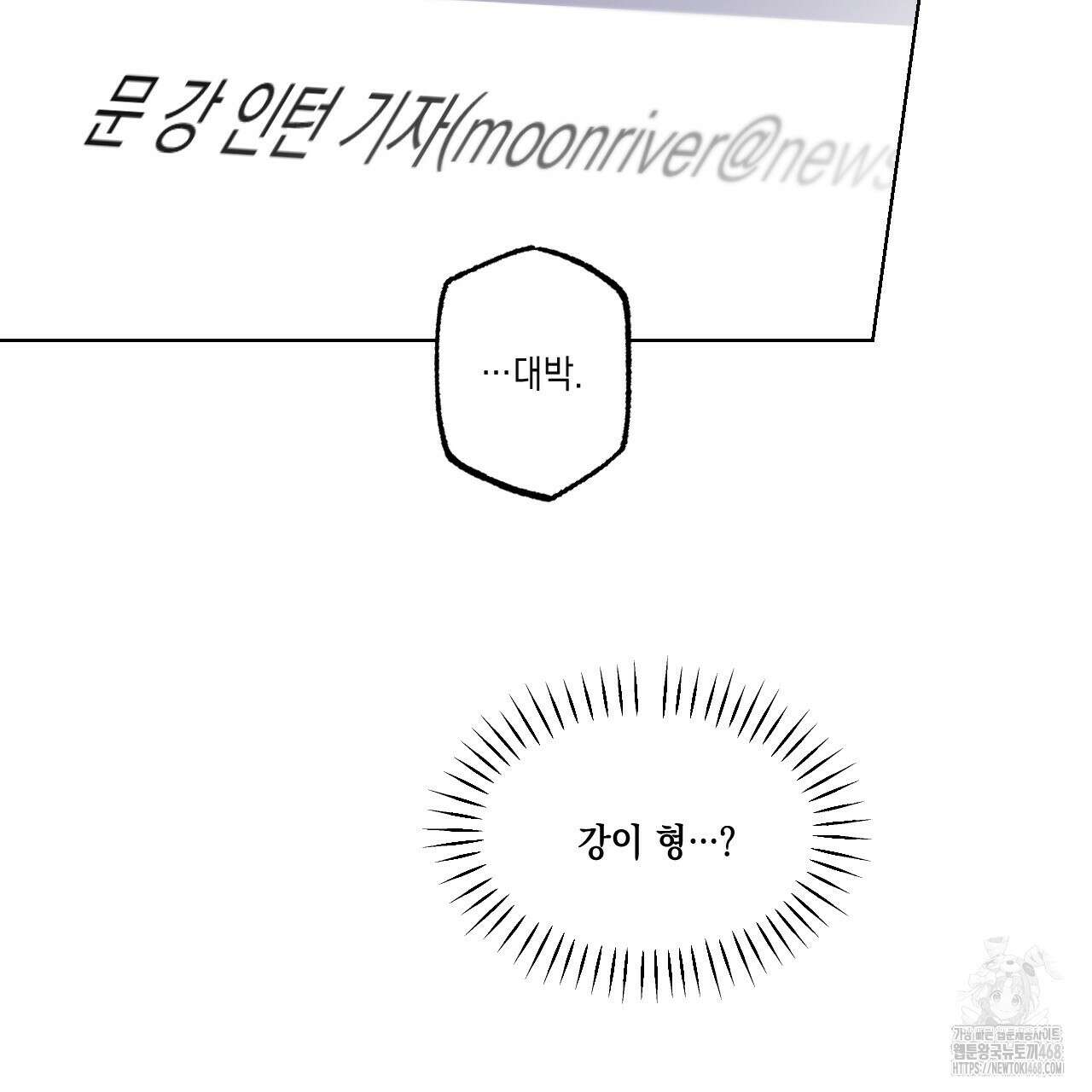 파트타임 파트너 71화 104