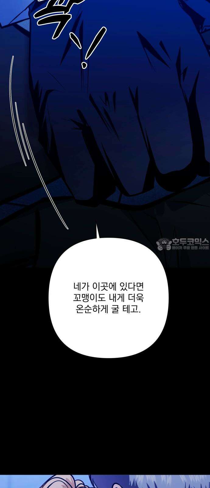 기억해줘(네이버) 101화 : needle (4) 6