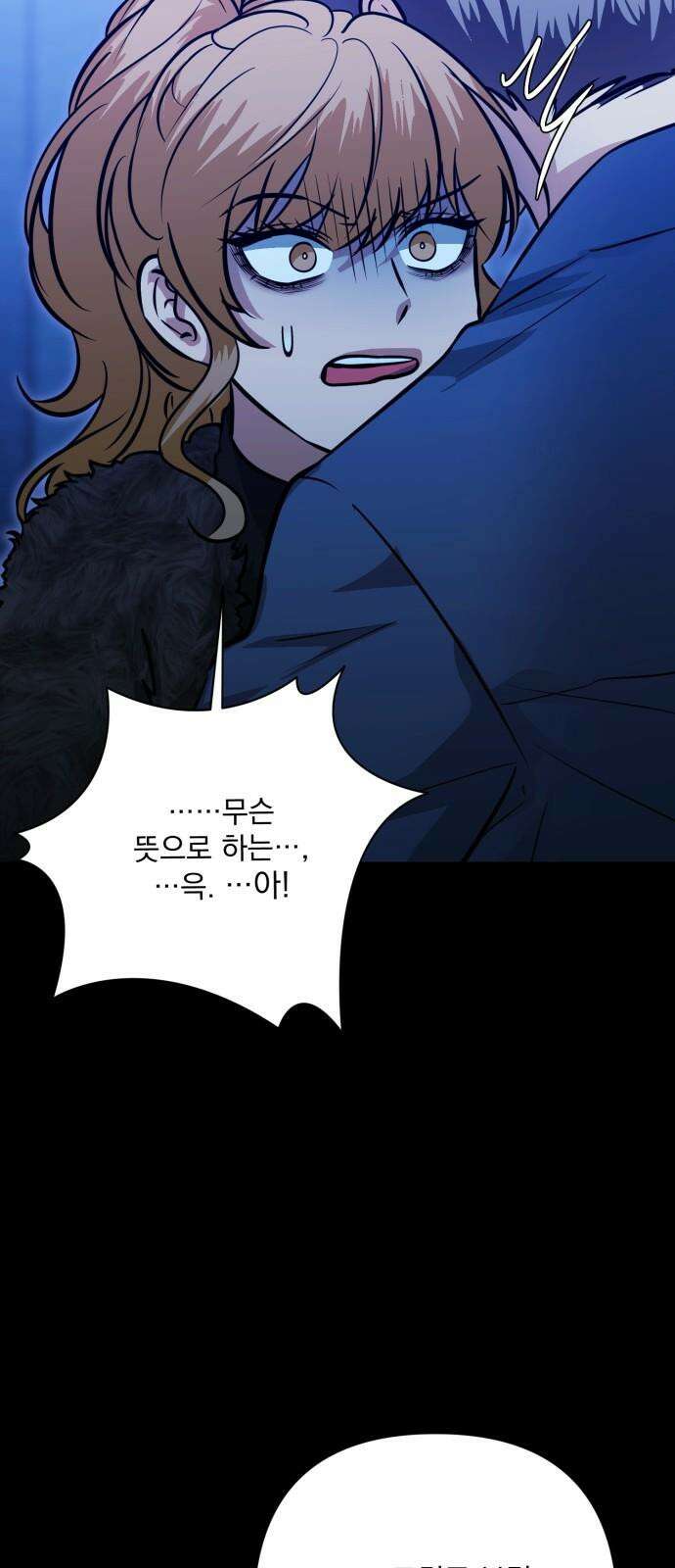 기억해줘(네이버) 101화 : needle (4) 7