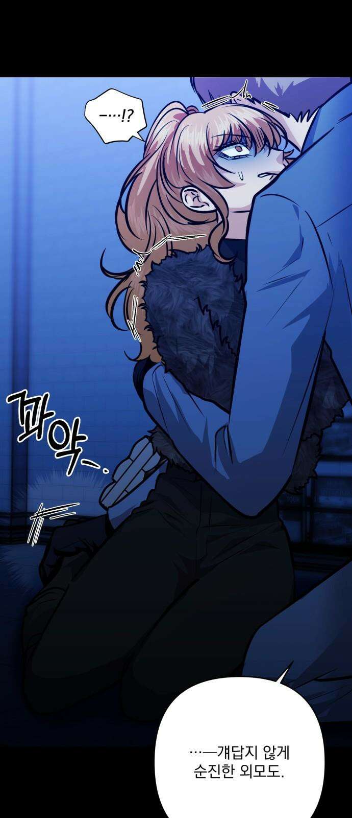 기억해줘(네이버) 101화 : needle (4) 10