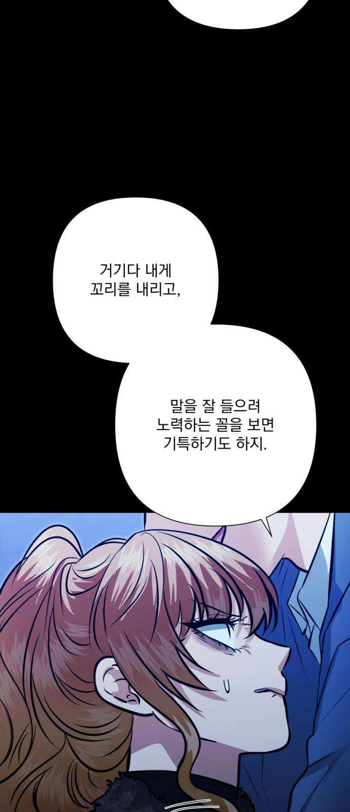기억해줘(네이버) 101화 : needle (4) 11