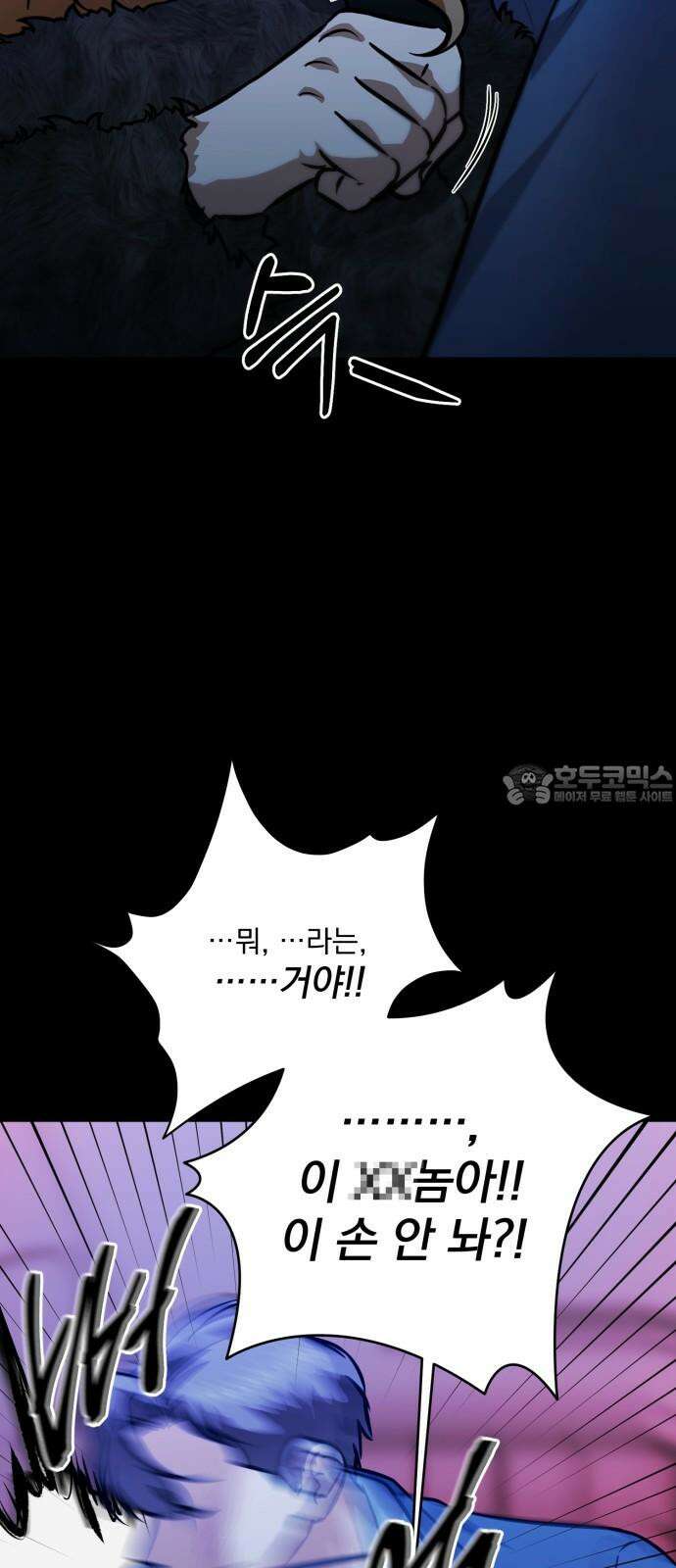 기억해줘(네이버) 101화 : needle (4) 12