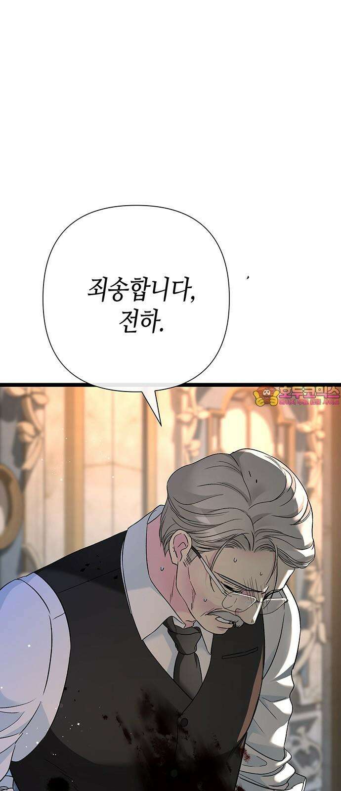 문제적 왕자님 107화: 끝과 시작 1