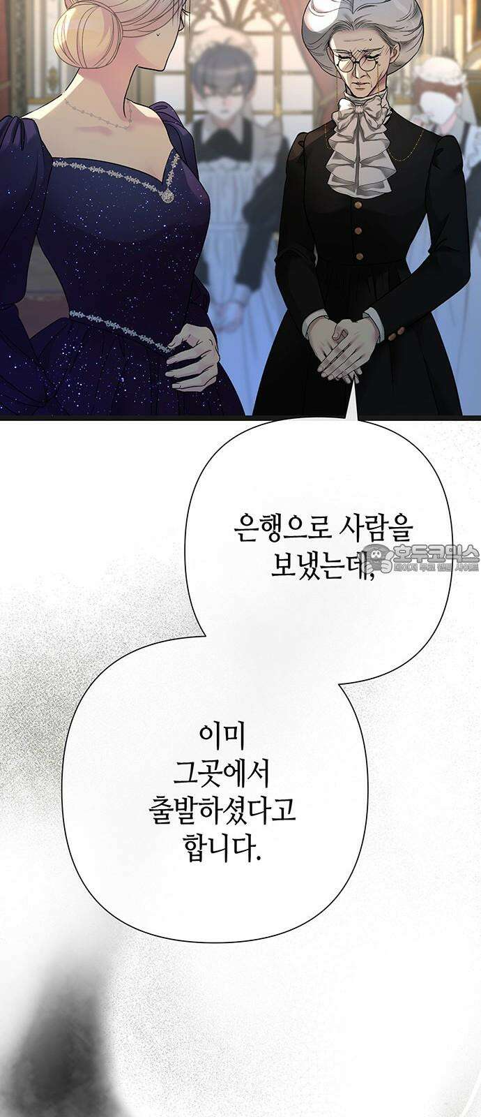 문제적 왕자님 107화: 끝과 시작 6