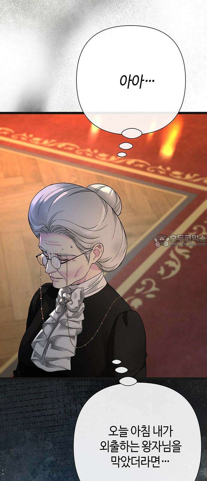 문제적 왕자님 107화: 끝과 시작 9