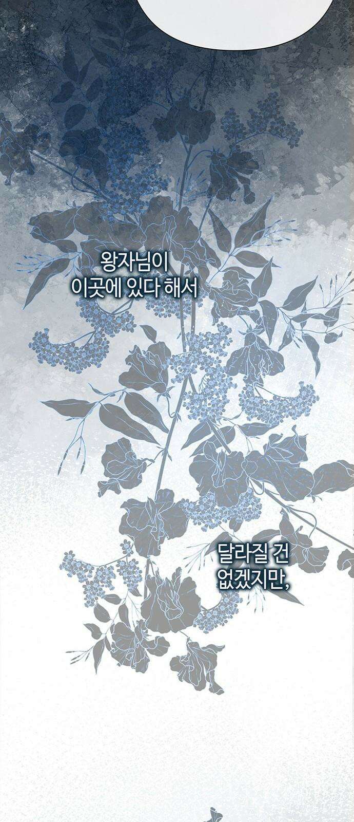 문제적 왕자님 107화: 끝과 시작 10