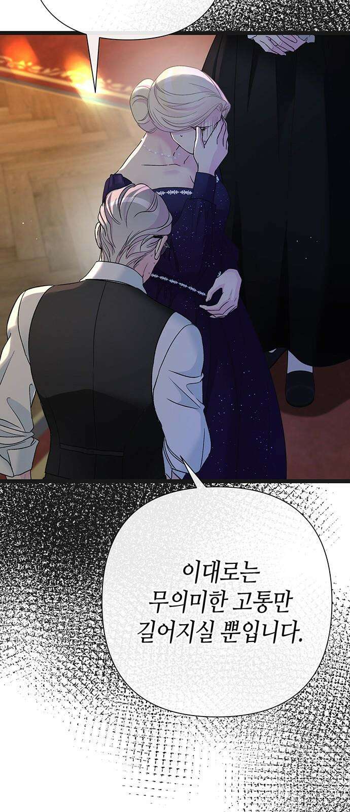 문제적 왕자님 107화: 끝과 시작 13