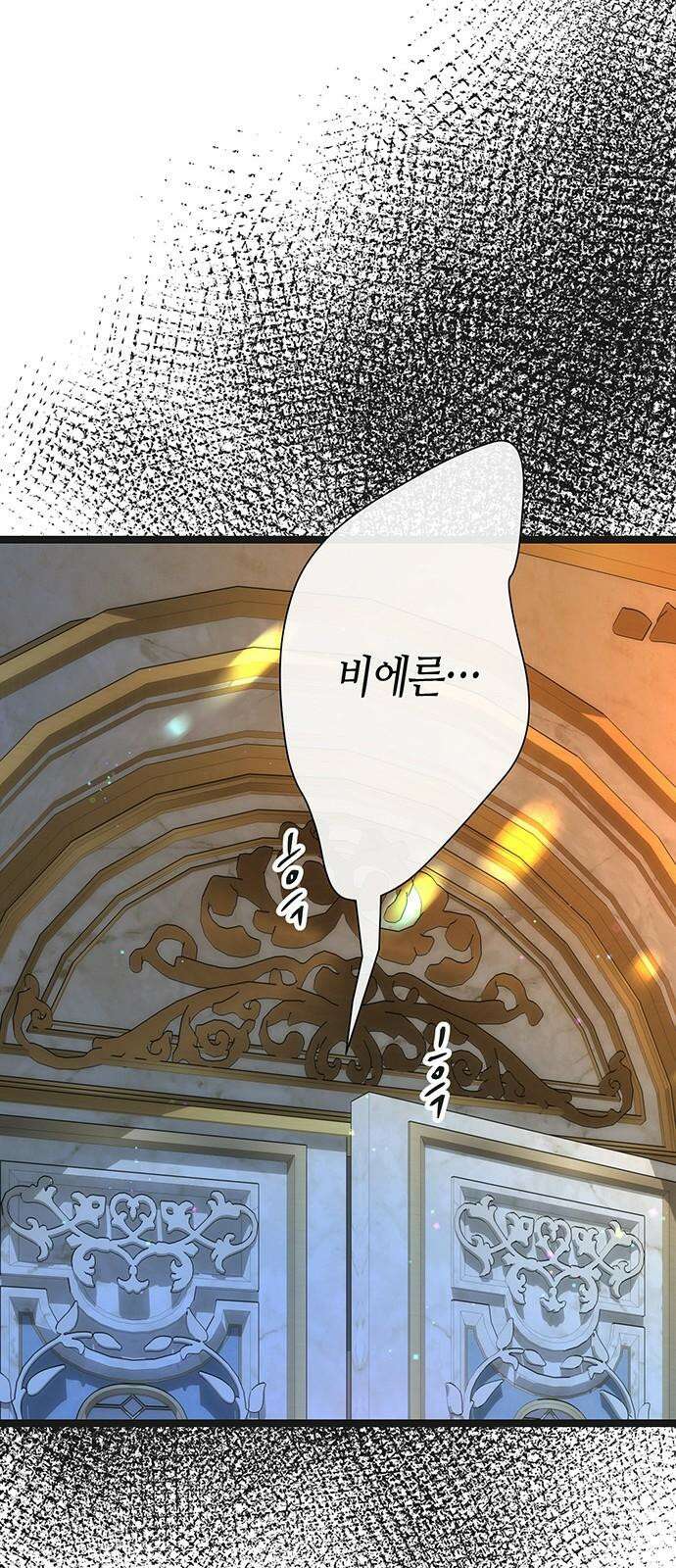 문제적 왕자님 107화: 끝과 시작 14
