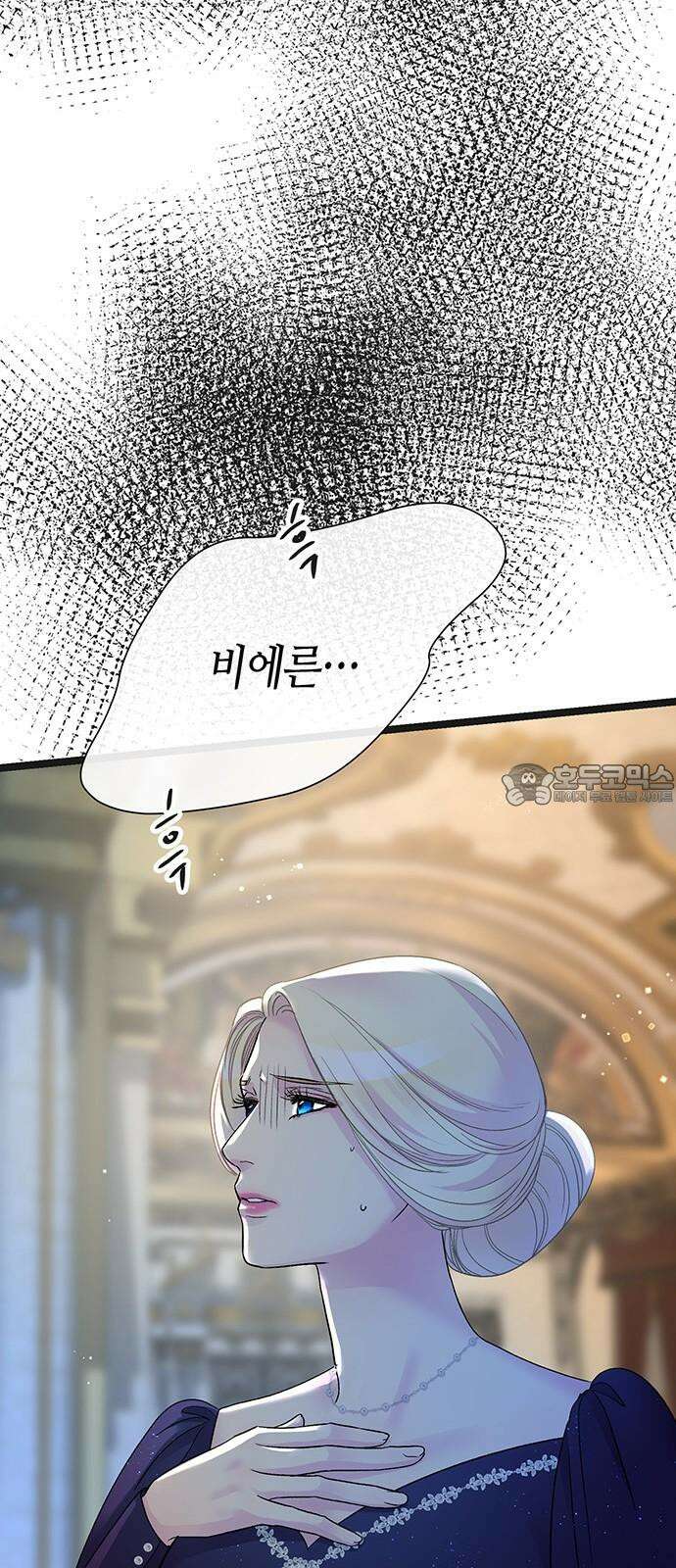문제적 왕자님 107화: 끝과 시작 15