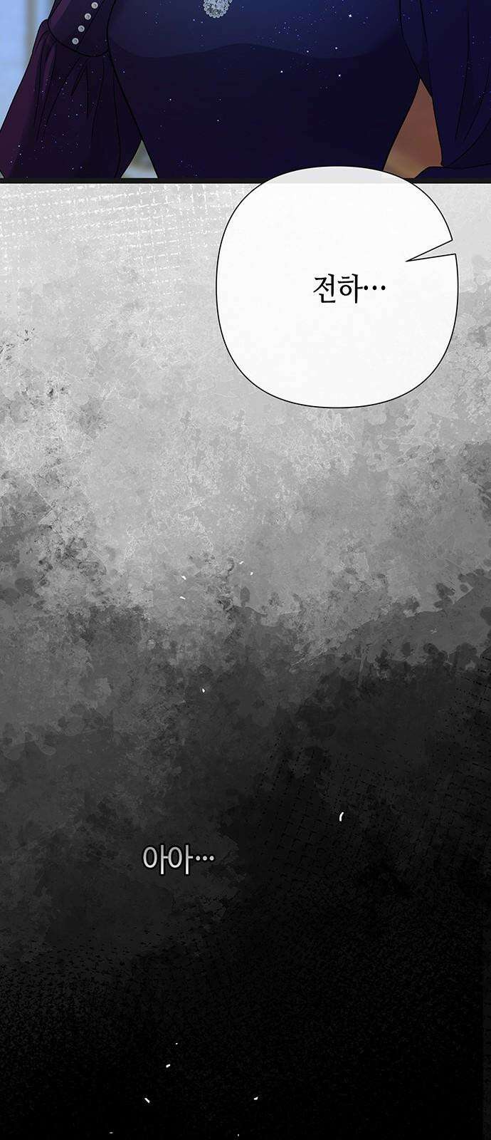문제적 왕자님 107화: 끝과 시작 16