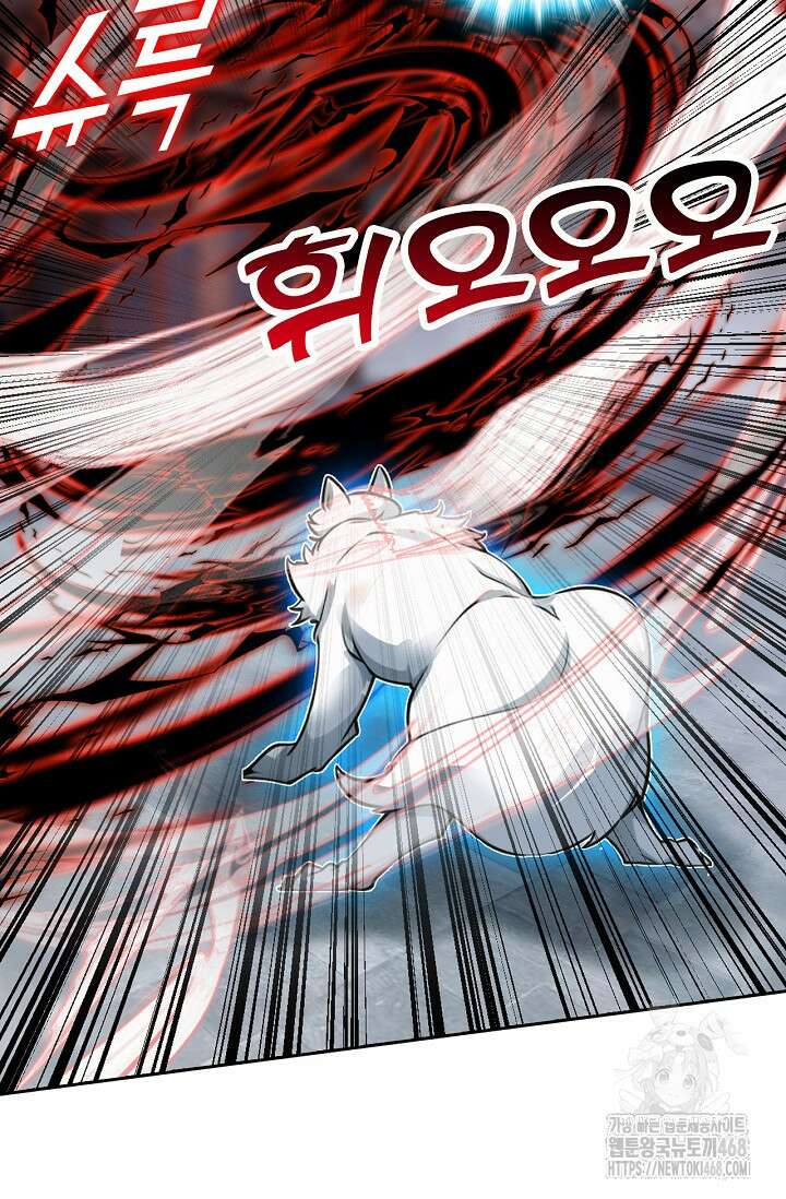 신룡의 후예 82화 10