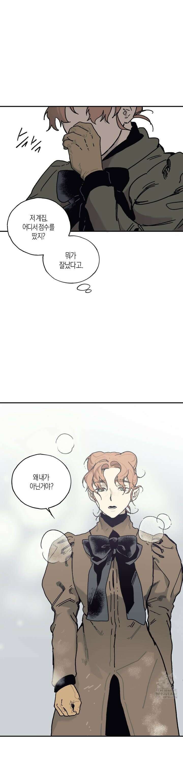 레이디 블랙은 우울하다 36화 2