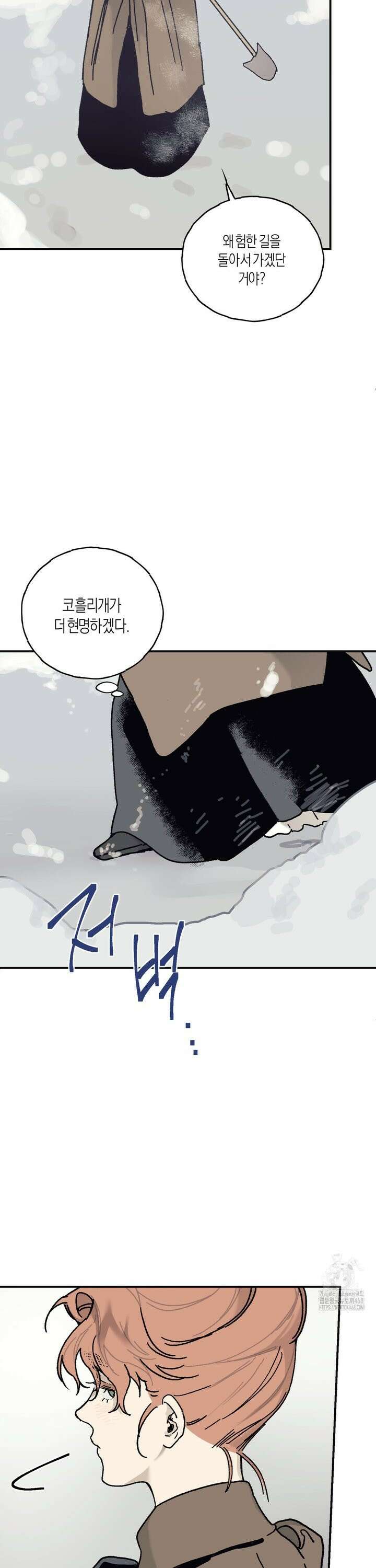 레이디 블랙은 우울하다 36화 4