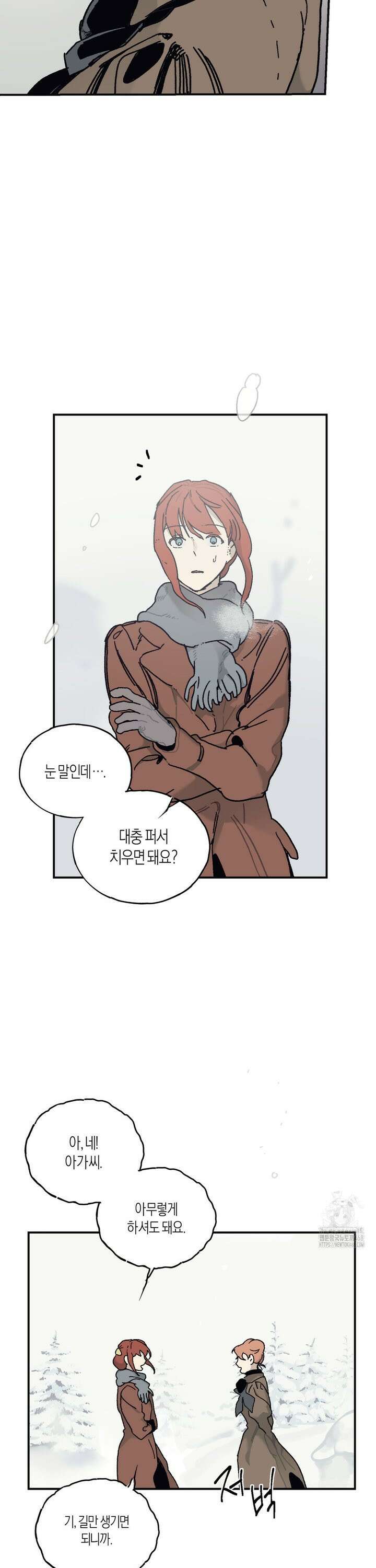 레이디 블랙은 우울하다 36화 5