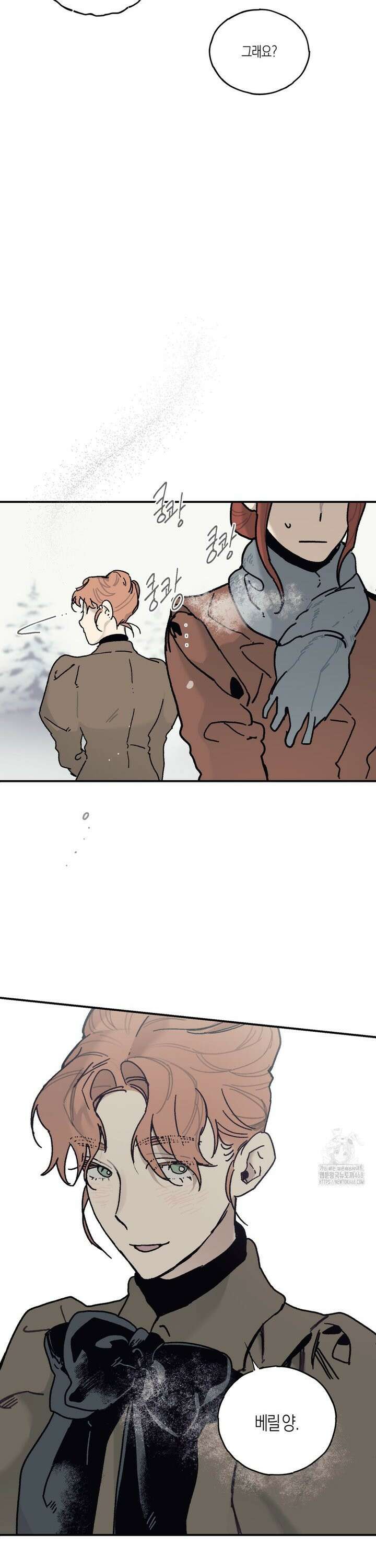레이디 블랙은 우울하다 36화 6