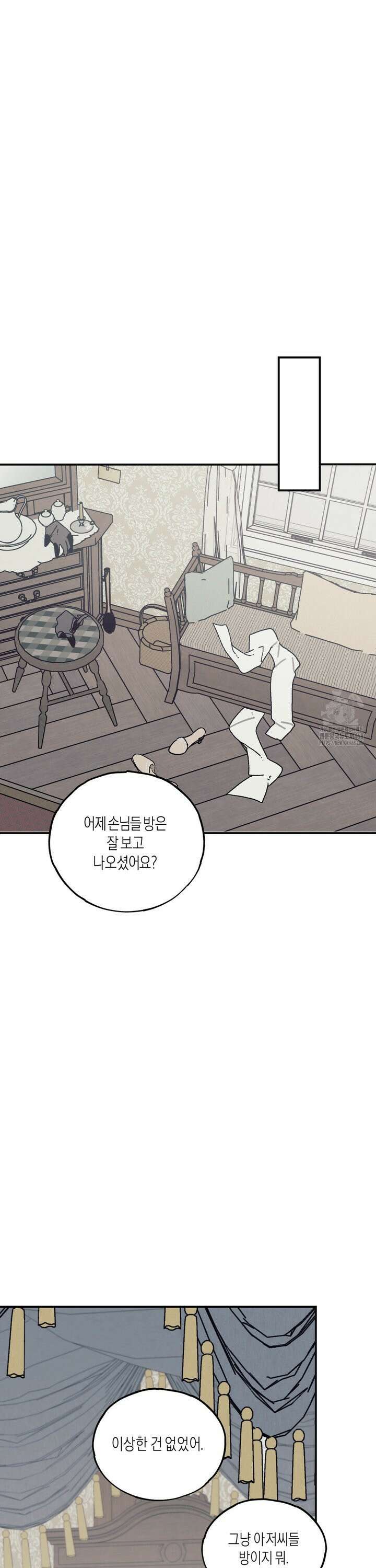레이디 블랙은 우울하다 36화 13
