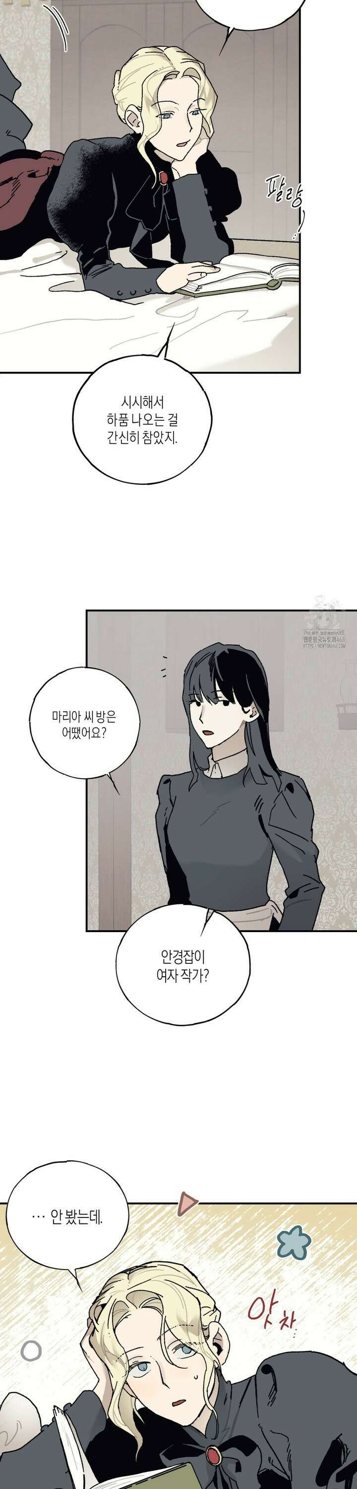 레이디 블랙은 우울하다 36화 14