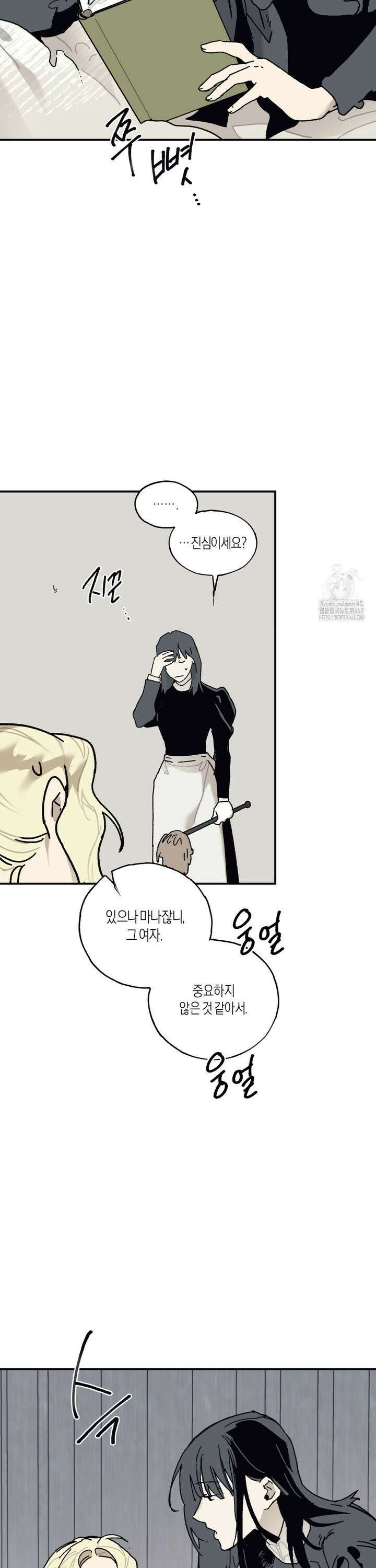 레이디 블랙은 우울하다 36화 15