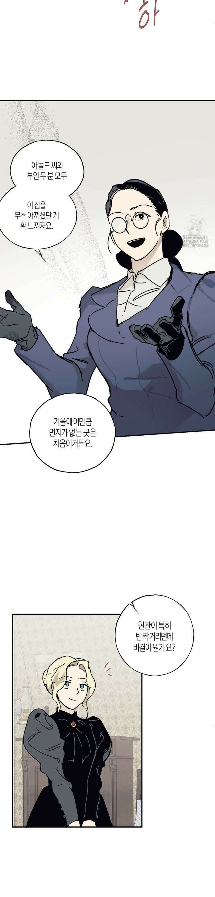 레이디 블랙은 우울하다 36화 18