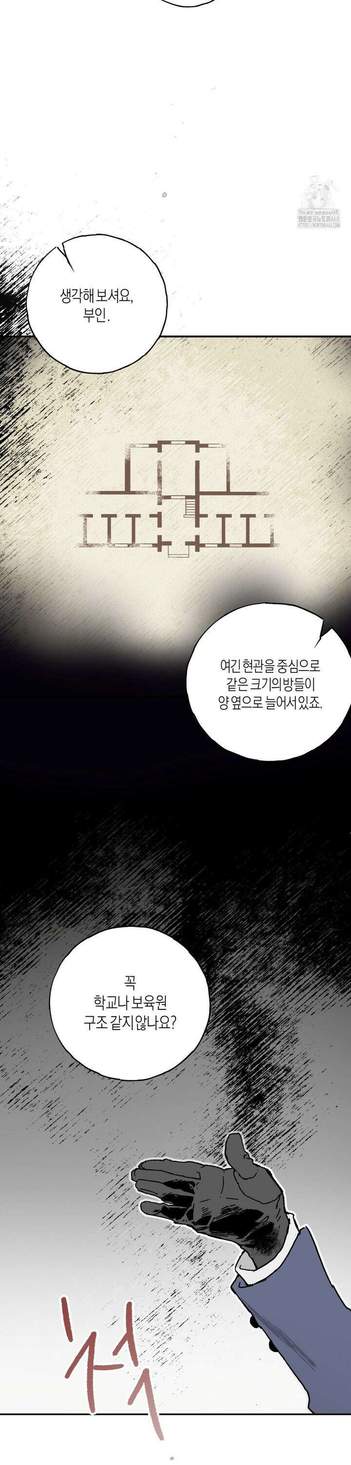 레이디 블랙은 우울하다 36화 21