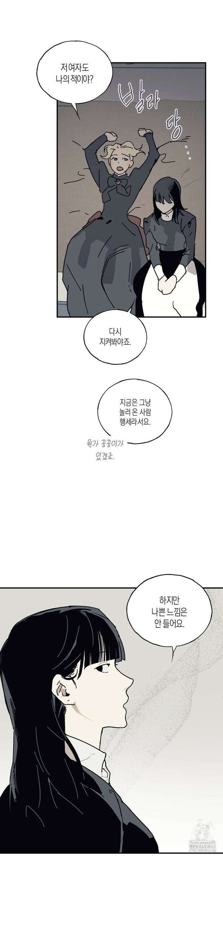 레이디 블랙은 우울하다 36화 26