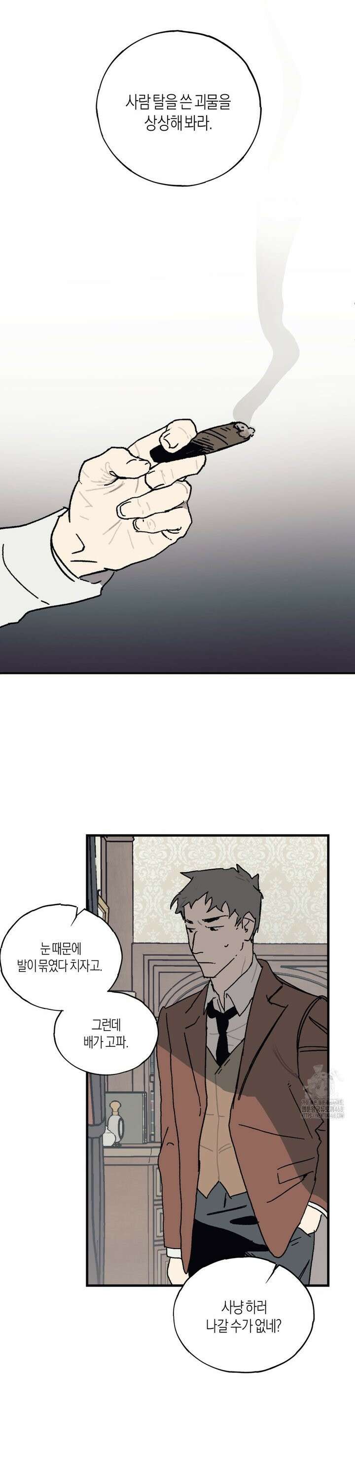 레이디 블랙은 우울하다 36화 30
