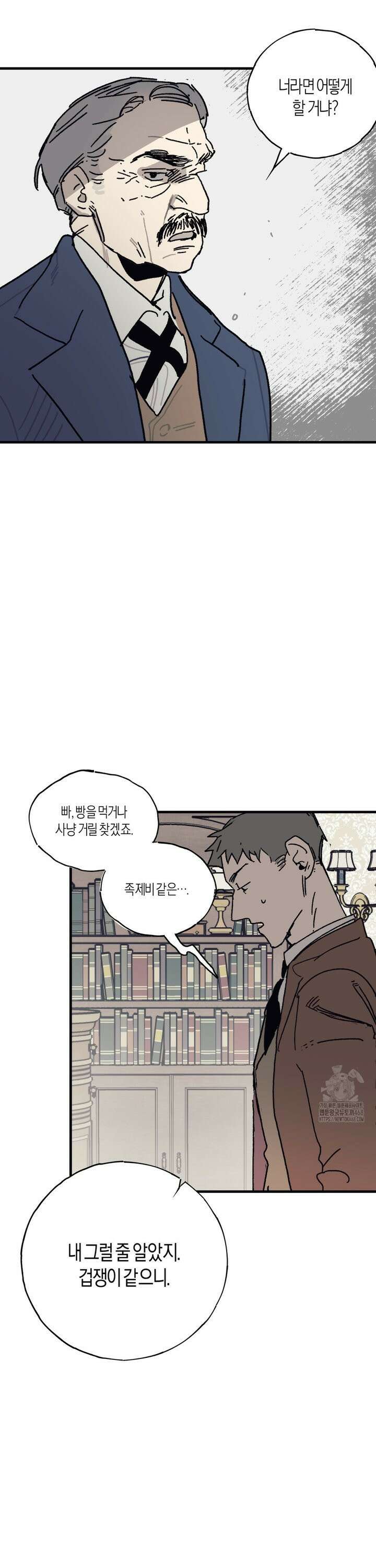 레이디 블랙은 우울하다 36화 31
