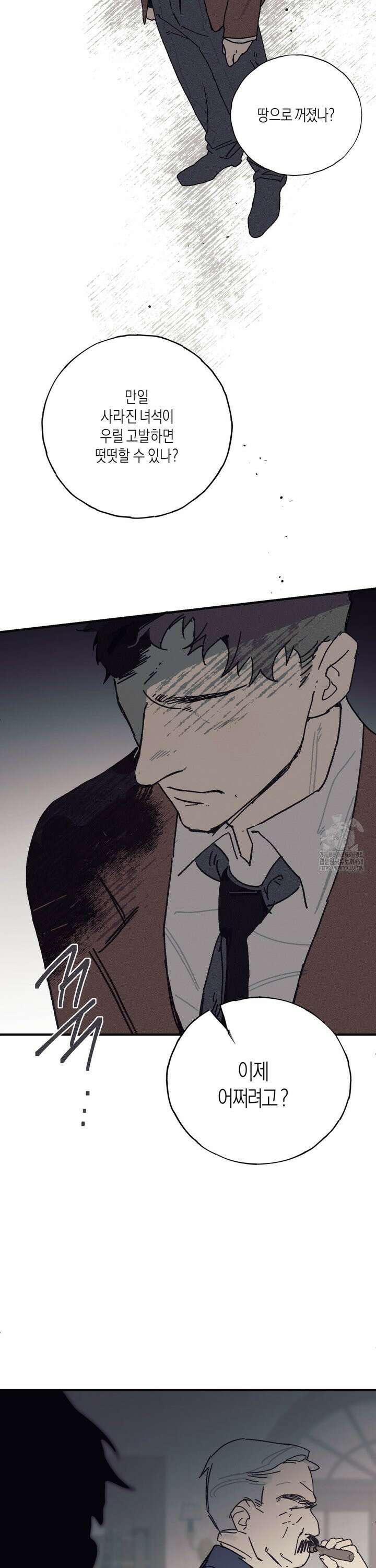 레이디 블랙은 우울하다 36화 35