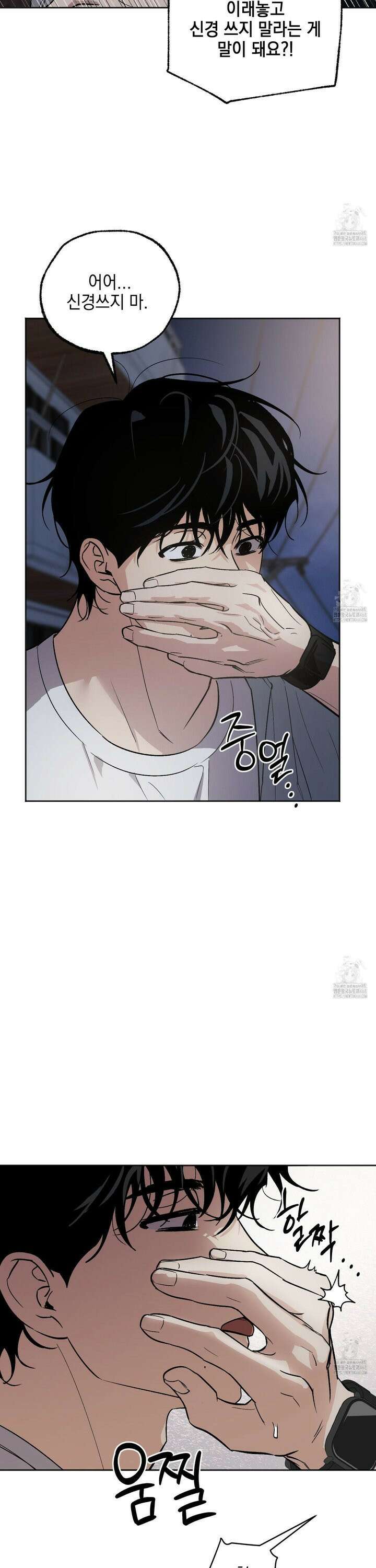 기원의 제 13화 3