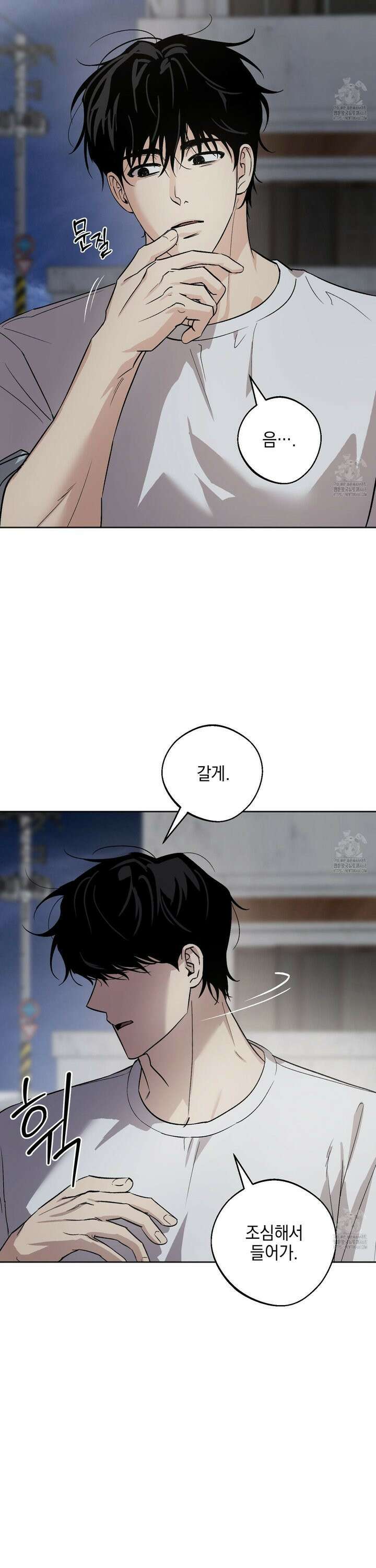 기원의 제 13화 5