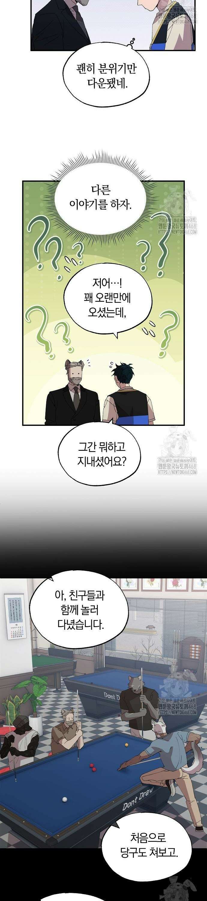 이세계 편돌이 61화 7