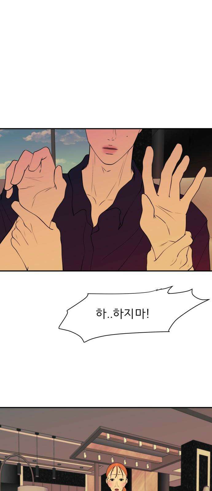 로맨스 저주 21화 8