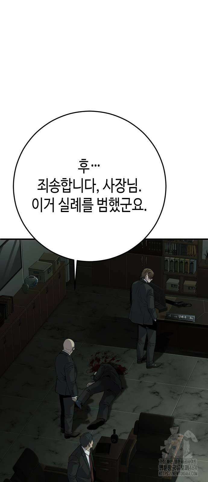 불효자 34화 2