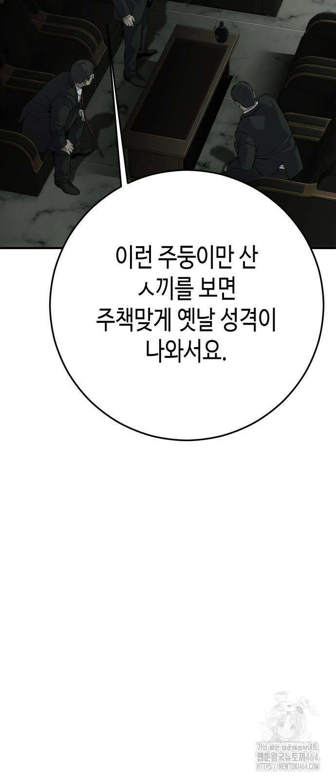 불효자 34화 3