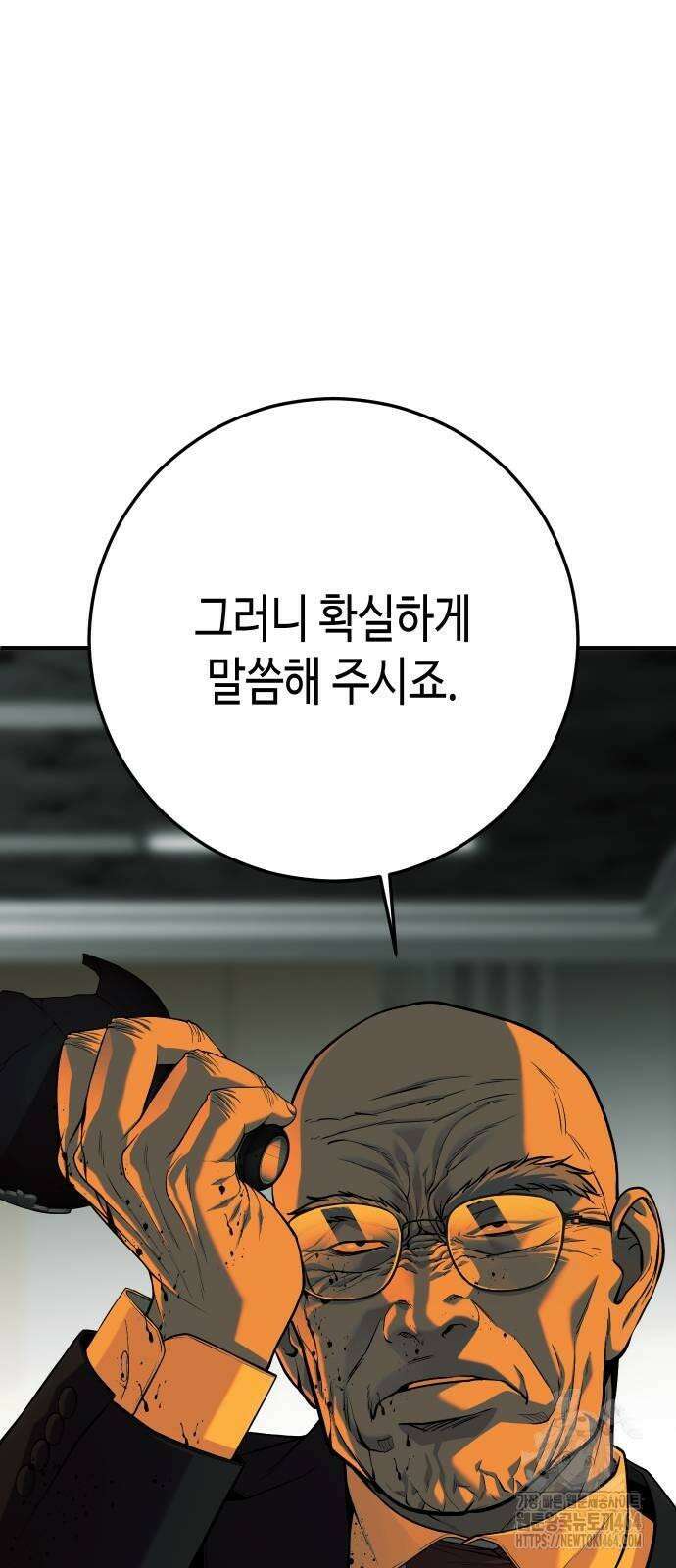불효자 34화 5