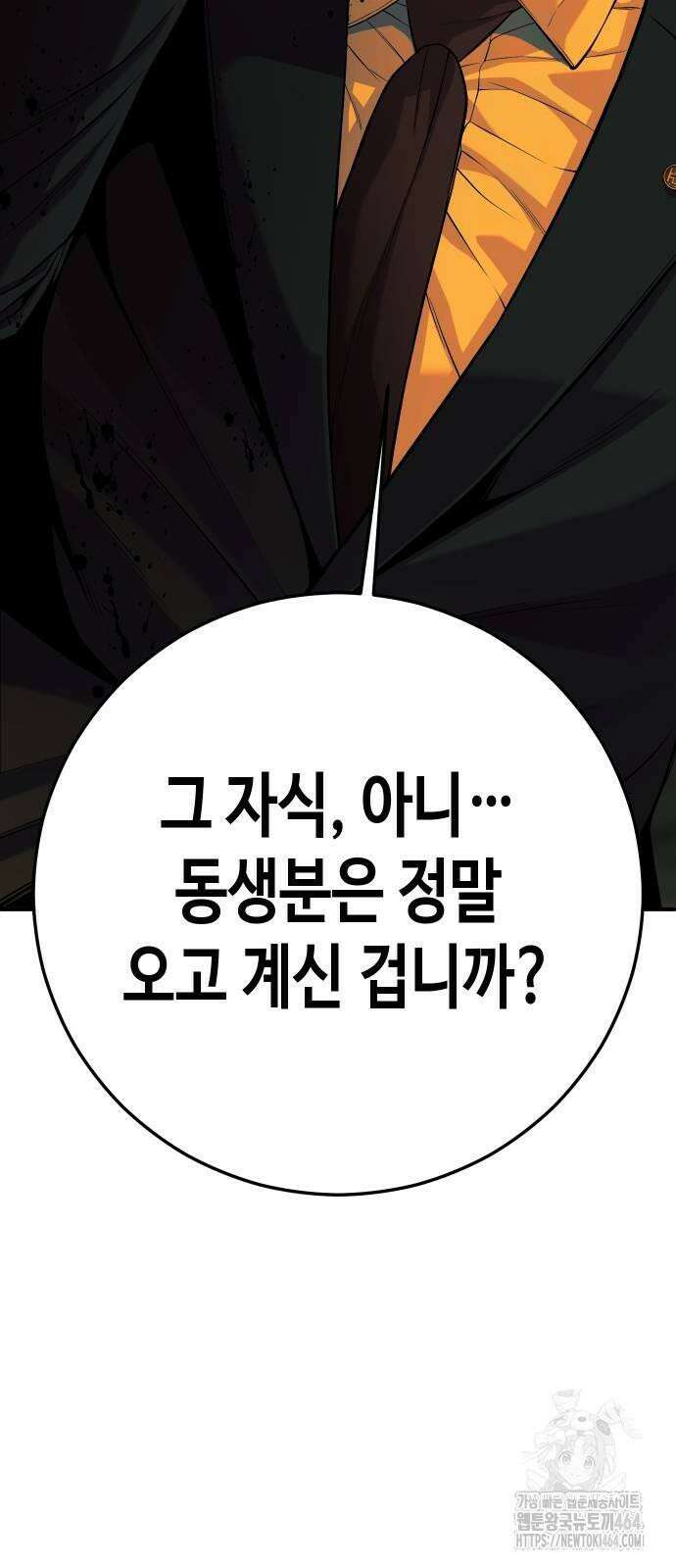 불효자 34화 6