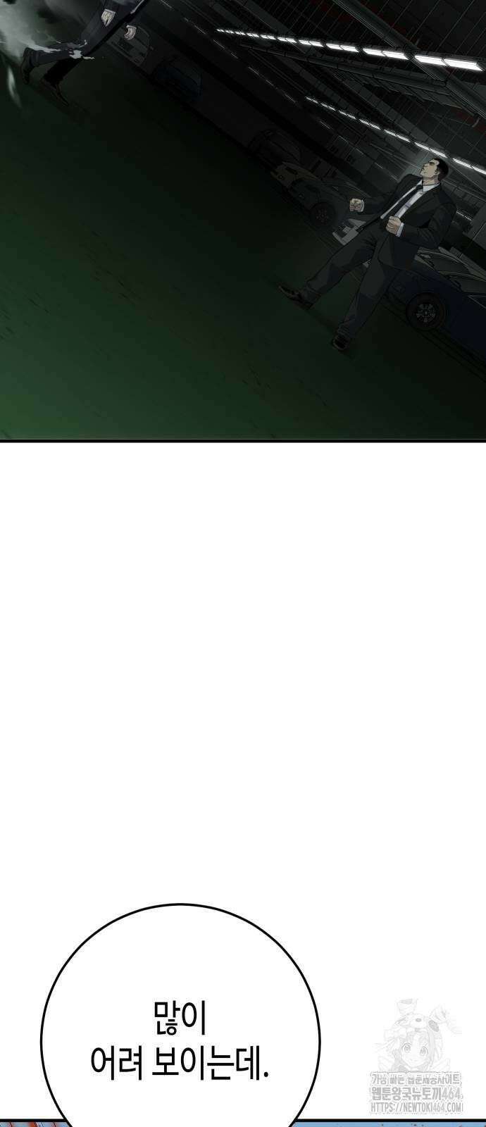 불효자 34화 9