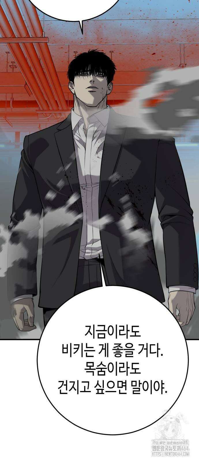 불효자 34화 10