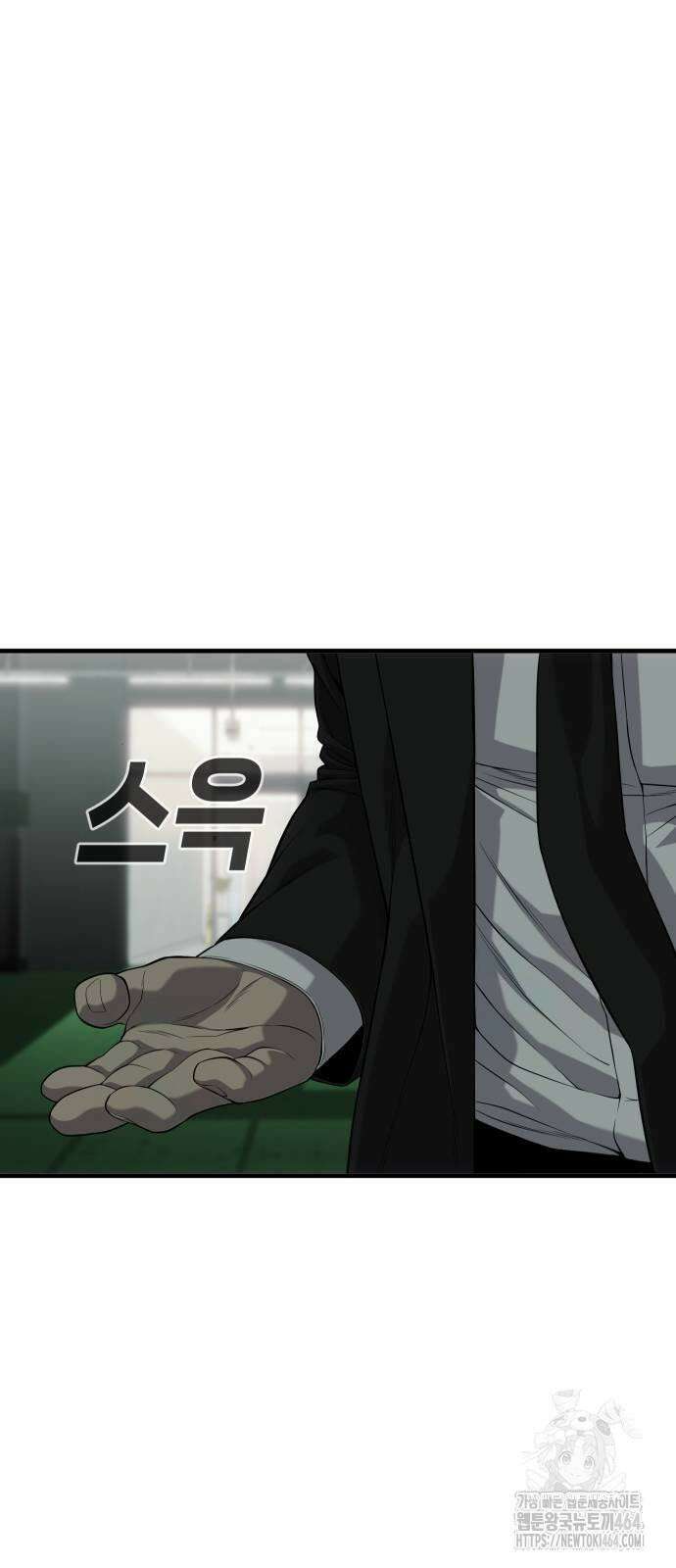 불효자 34화 11