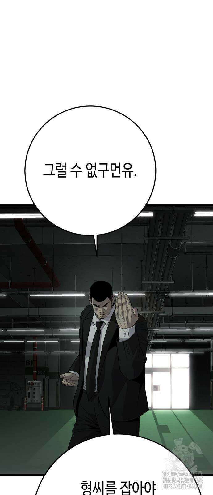 불효자 34화 12