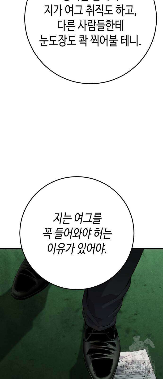 불효자 34화 13