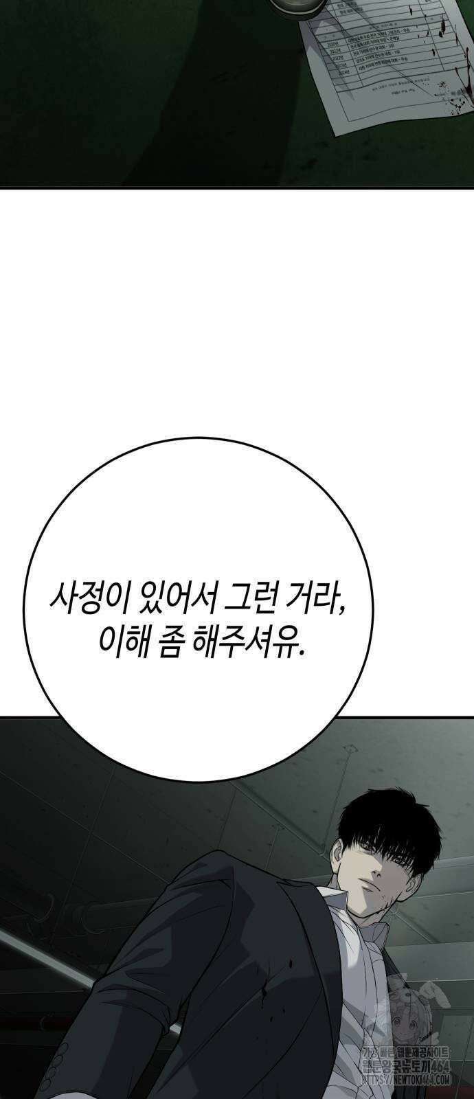 불효자 34화 14