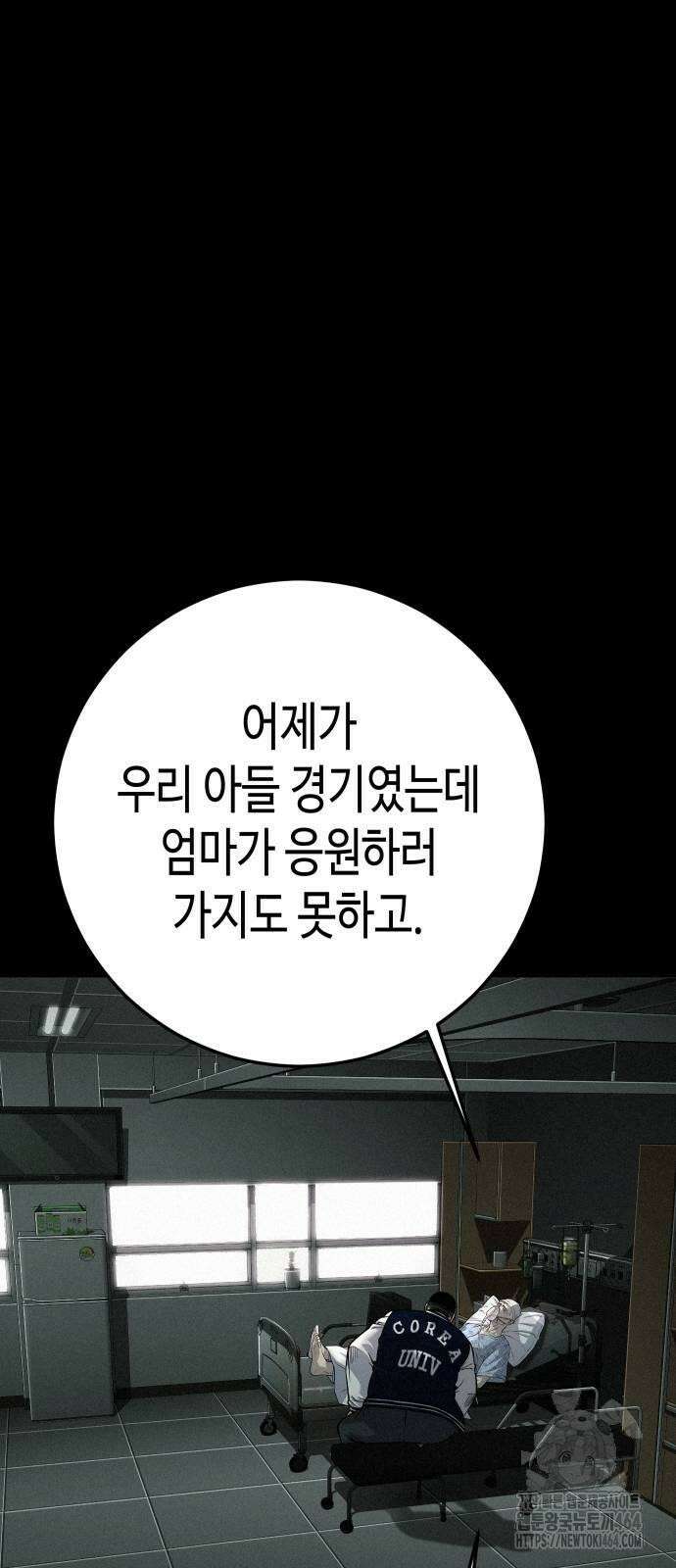 불효자 34화 19