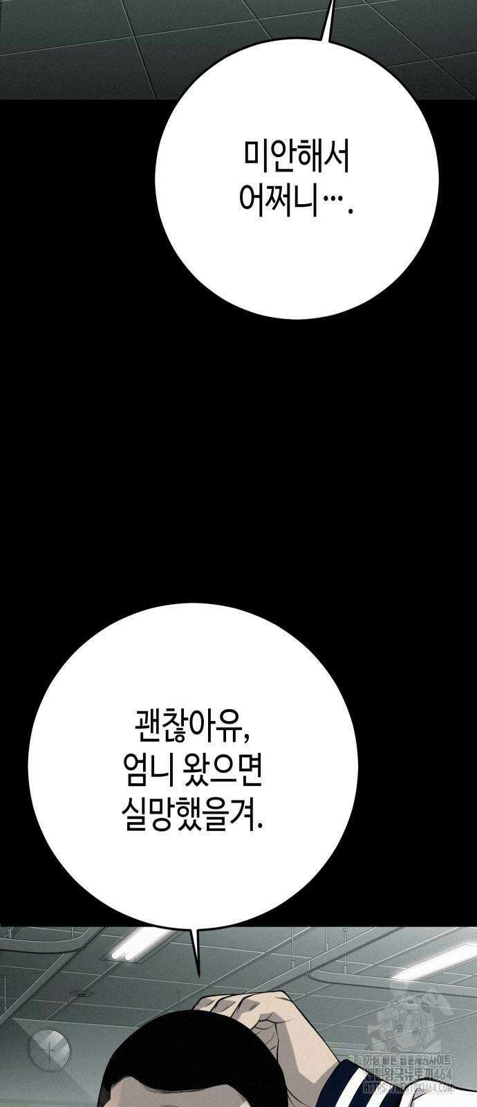 불효자 34화 20