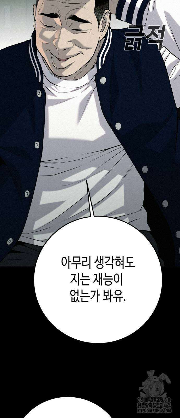 불효자 34화 21