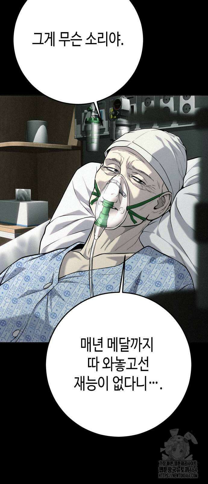 불효자 34화 22