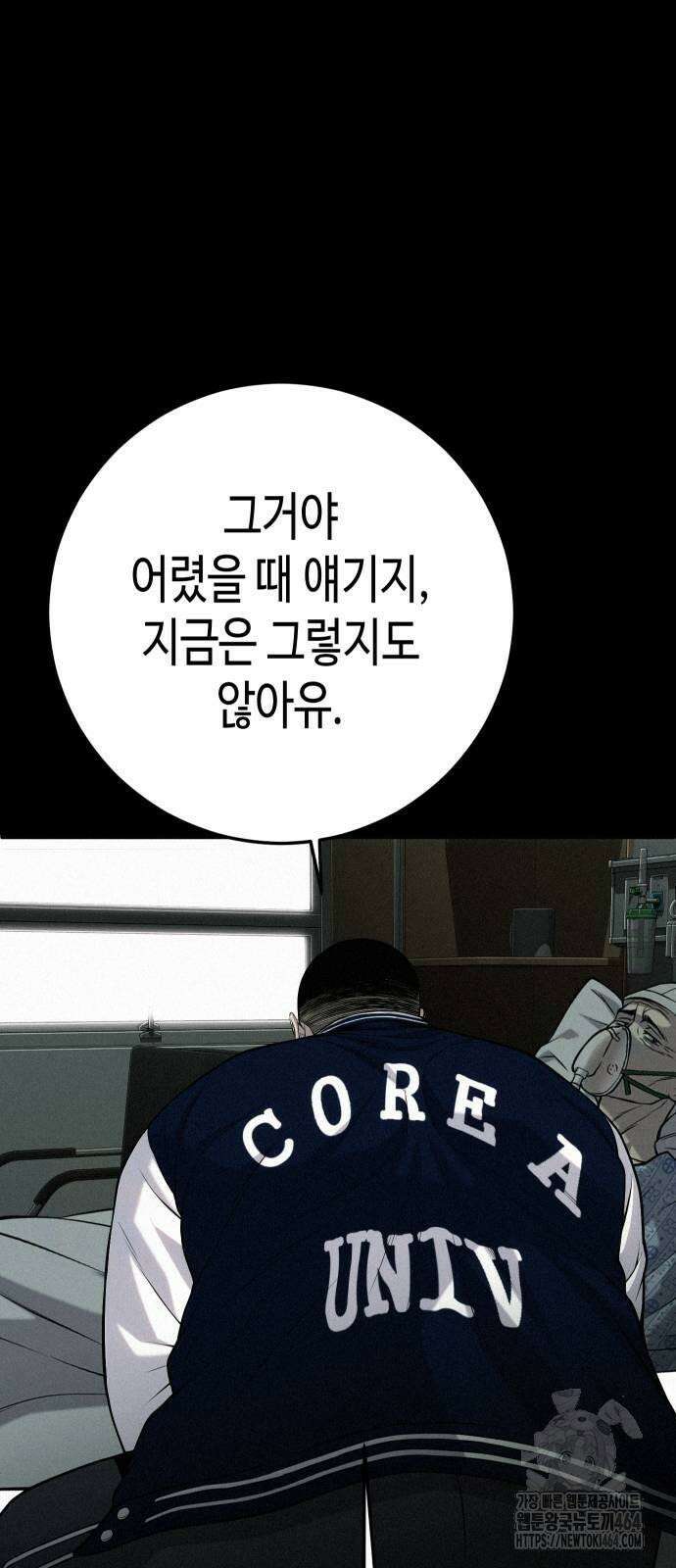불효자 34화 23