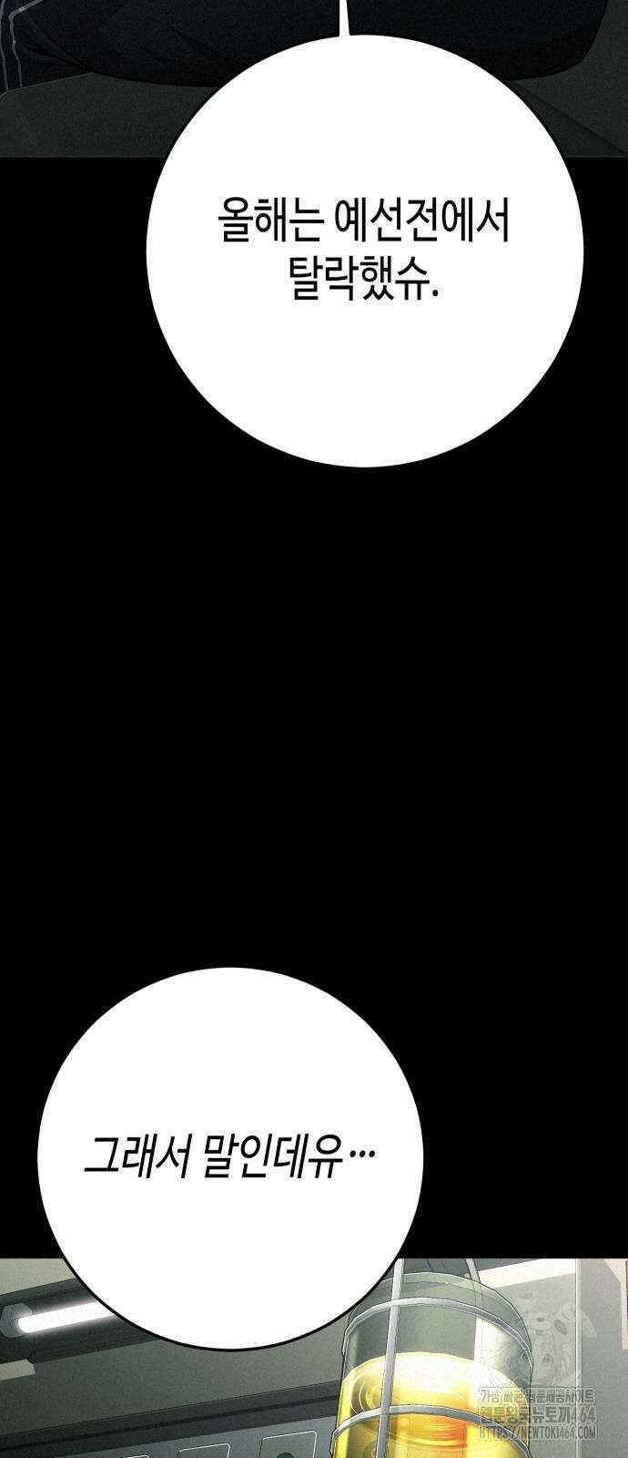 불효자 34화 24