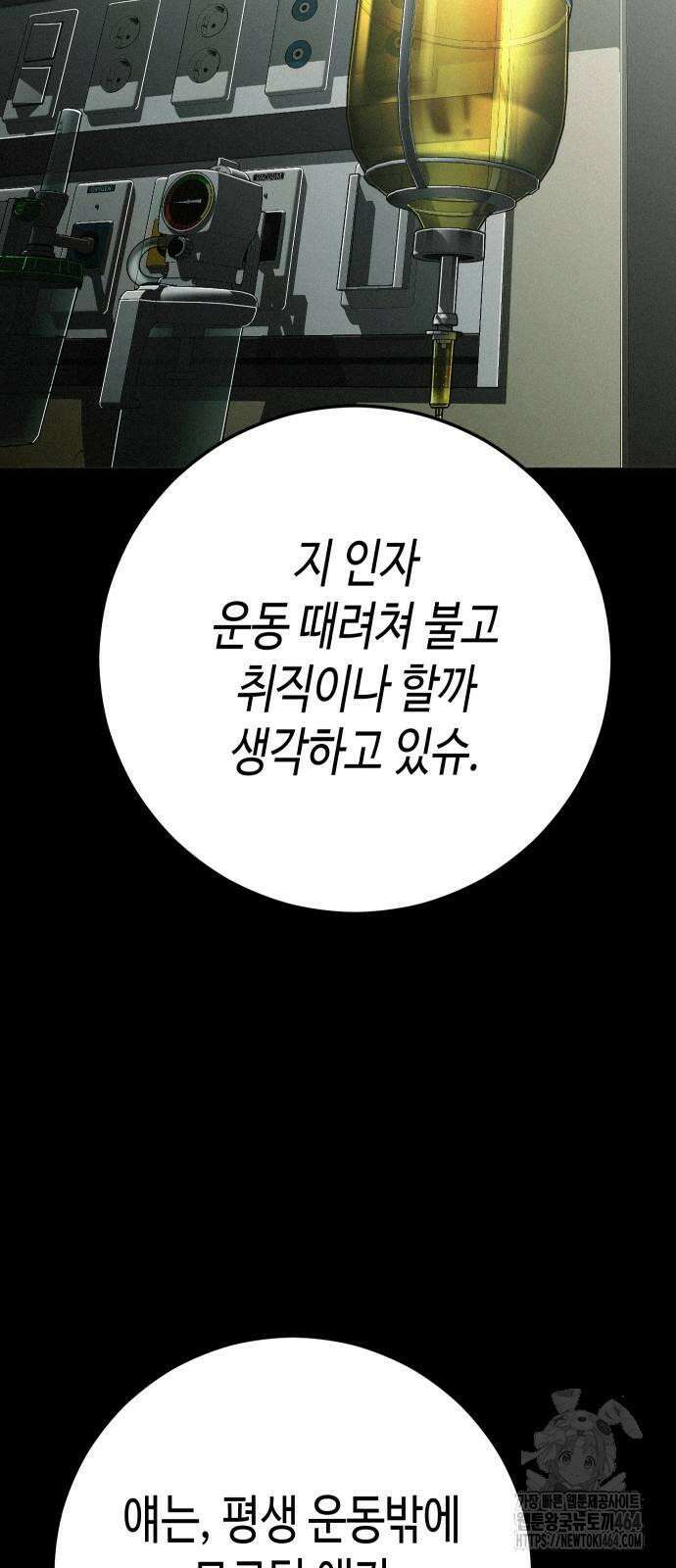 불효자 34화 25