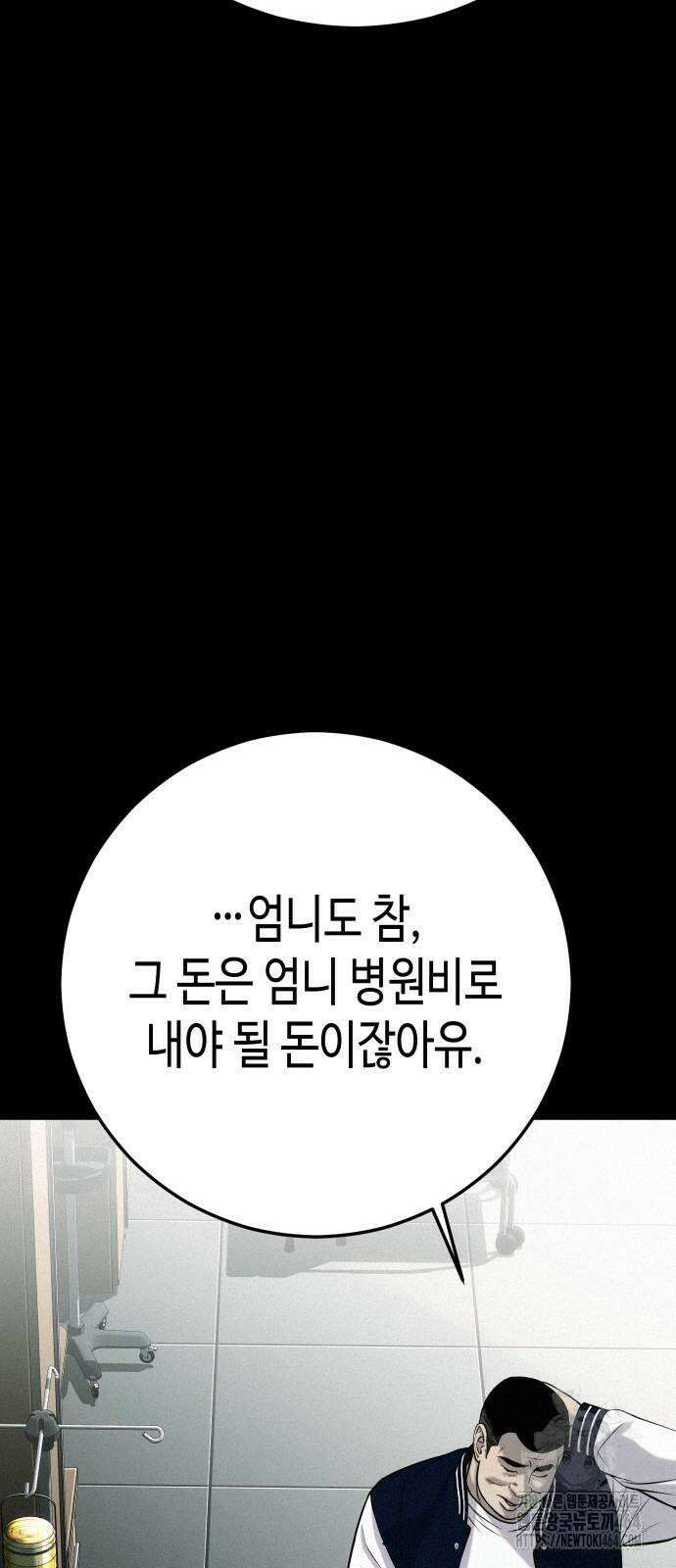 불효자 34화 27